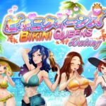 ビキニ・クイーンズ・デーティング（Bikini Queens Dating）