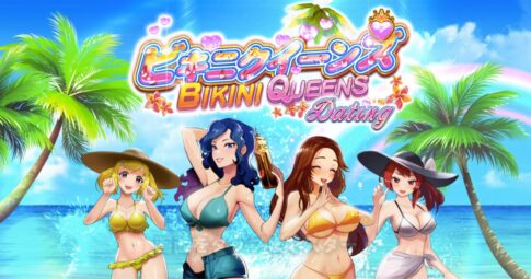 ビキニ・クイーンズ・デーティング（Bikini Queens Dating）