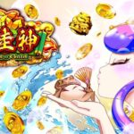 金蛙神（ドリームオブゴールド：DREAMS OF GOLD）