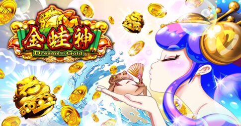 金蛙神（ドリームオブゴールド：DREAMS OF GOLD）