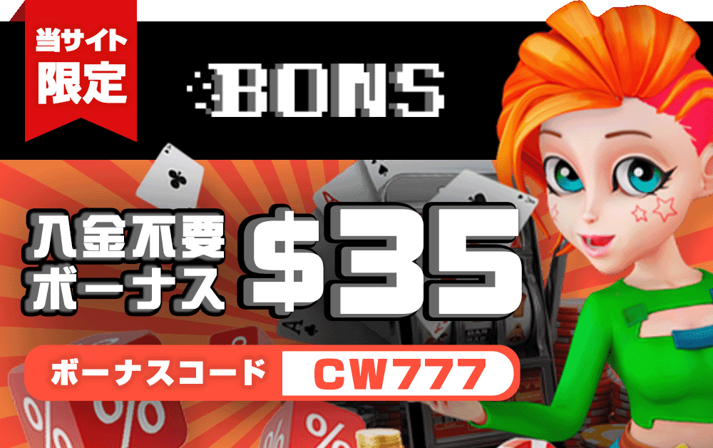Bons 公式サイト