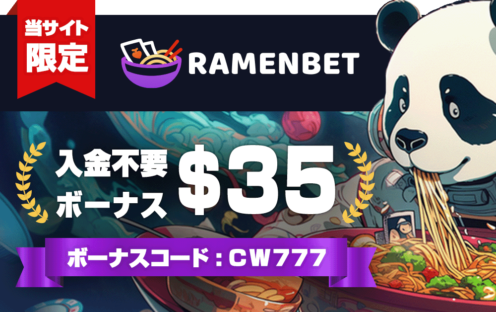 Ramenbet 公式サイト